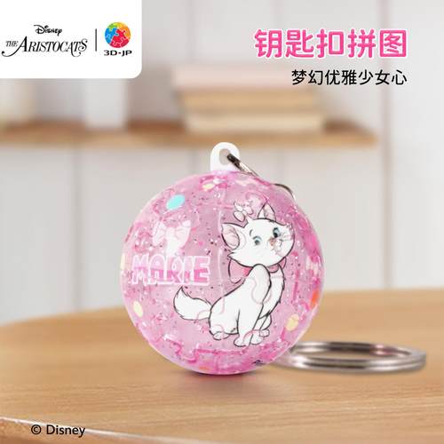 3djp卡通创意钥匙挂件拼图