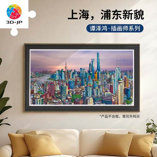 3djp城市手绘风景装饰拼图3000片