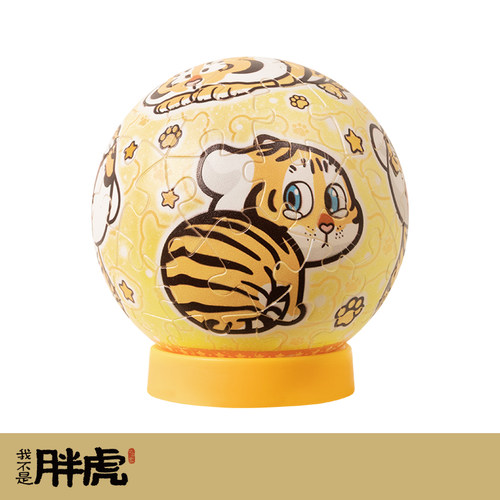 3djp我不是胖虎灯光球拼图摆件