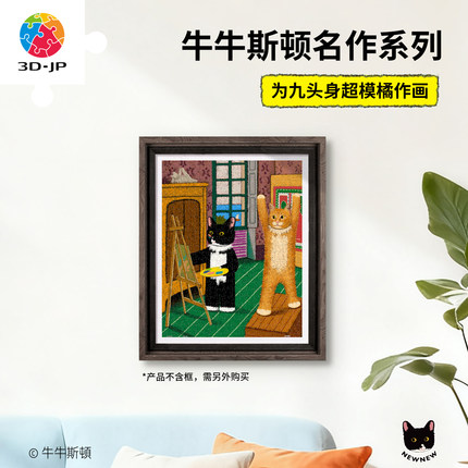 3D-JP牛牛斯顿系列平面拼图卡通500片为九头身超模橘作画H4164