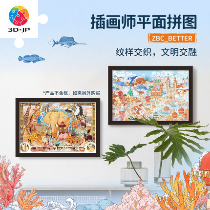 3D-JP平面拼图塑料新中式国风装饰插画1000片成人版益智解压玩具