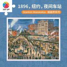3D-JP高难度成人拼图2000片城市水彩画1896，纽约，夜间车站H3844