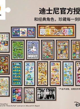 3D-JP迪士尼系列联名款平面塑胶拼图成人解压潮玩卡通装饰画礼物