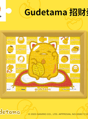 3D-JP三丽鸥系列懒蛋蛋80片迷你拼图墙面可爱装饰招财蛋Q1089