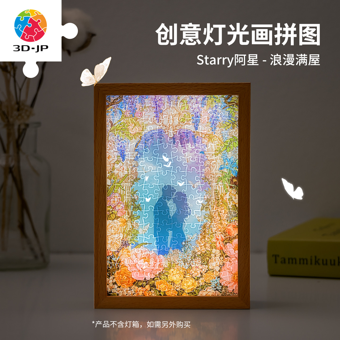 3djp灯光画拼图氛围感夜灯摆件