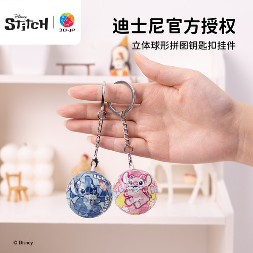 3djp卡通球形钥匙扣拼图挂件24片
