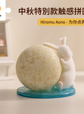 3D-JP触感灯光立体拼图 实用创意潮玩发光摆件礼物 为你点亮J1135