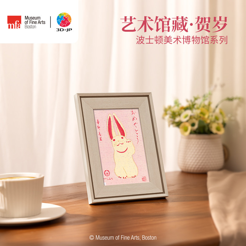 3D-JP迷你塑料拼图160片解闷减压手工桌面裱框摆件 平安喜乐Q1142