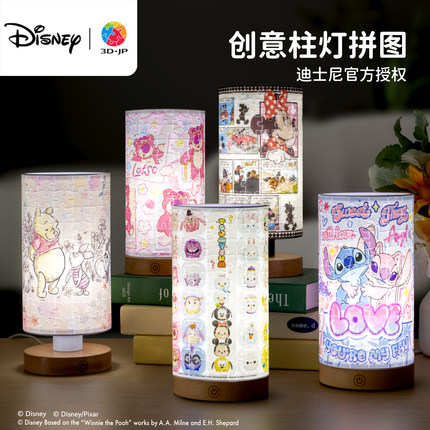 3D-JP迪士尼系列柱灯拼图立体氛围感台灯七夕情人节手工实用礼物
