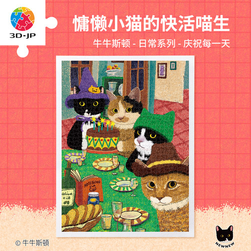 3djp平面塑胶拼图卡通插画