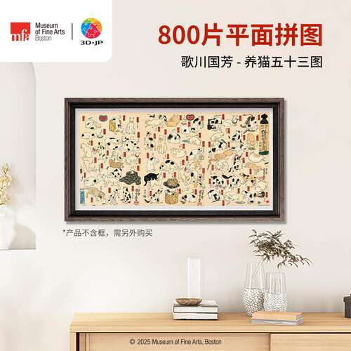 3djp馆藏艺术塑料平面拼图800片