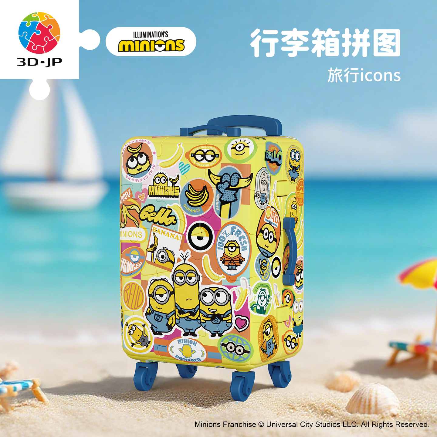 3djp小黄人迷你行李箱拼图摆件