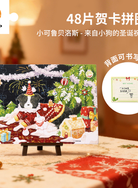 3D-JP小狗圣诞贺卡拼图手工礼物高级感送女朋友手写祝福潮玩V1138