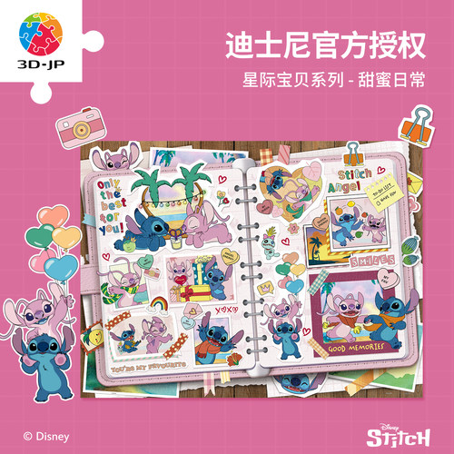 3D-JP迪士尼星际宝贝周边平面拼图史迪奇可爱玩具情人节礼物U1233