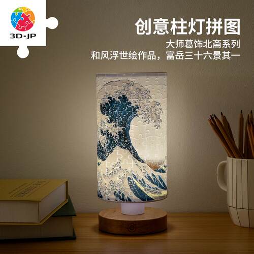 3djp馆藏艺术创意柱灯拼图160片