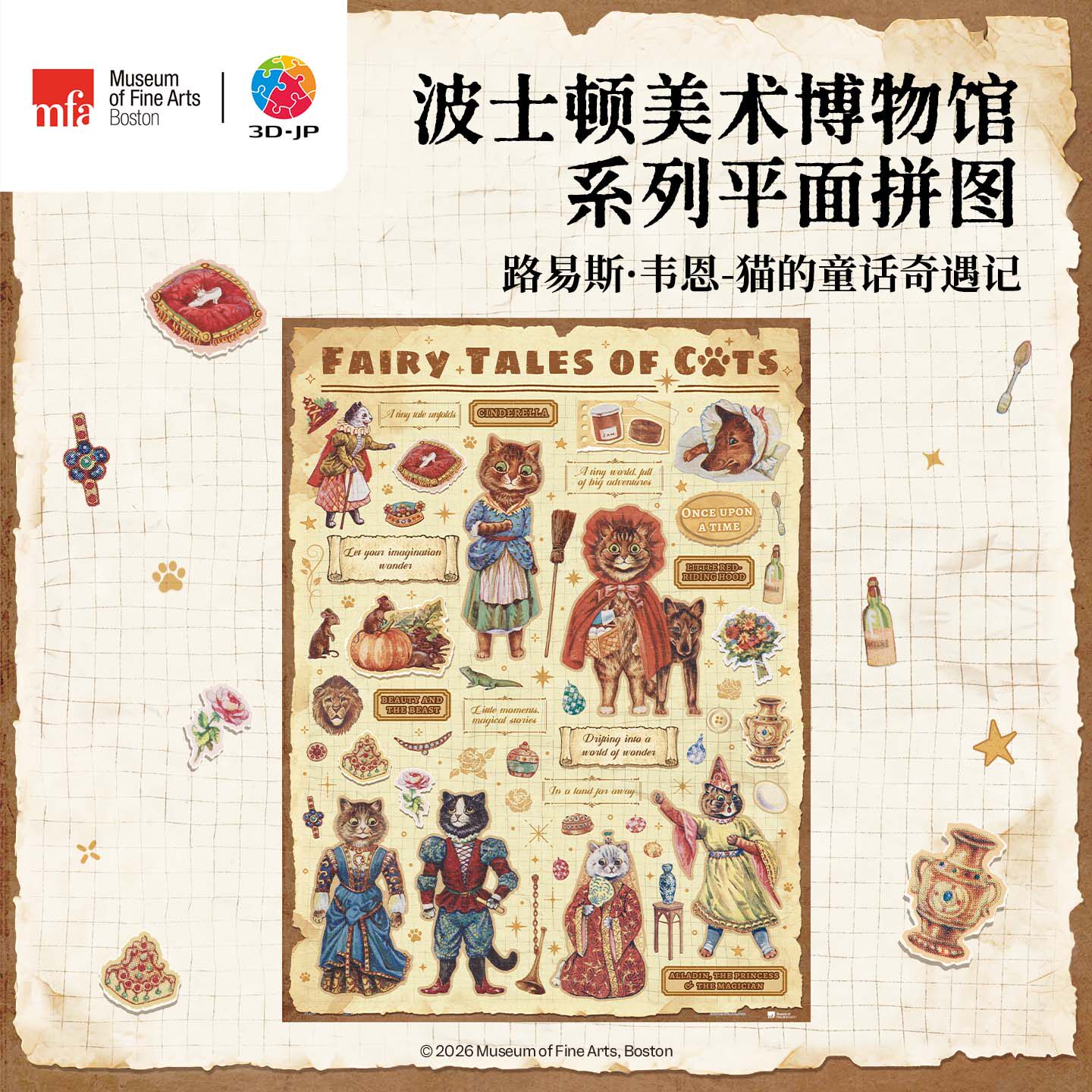 3D-JP波士顿美术博物馆藏品名画艺术拼图 猫的童话奇遇记U1299图片