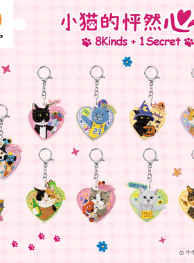 3D-JP牛牛斯顿挂件拼图盲盒diy小猫钥匙扣挂饰情人节礼物HP1006