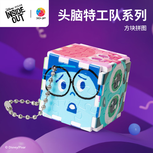 3djp正版卡通方块拼图立体挂件