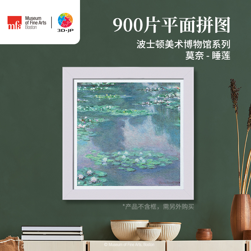 3djp莫奈睡莲塑料拼图900片