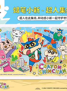 3D-JP蜡笔小新系列拼图平面塑料600片成人版可爱diy超人集结H4100