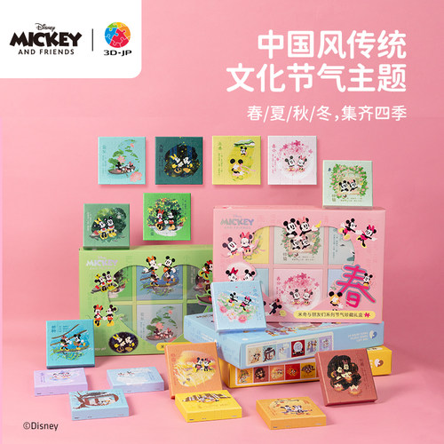 3djp卡通无框拼图336片套装组