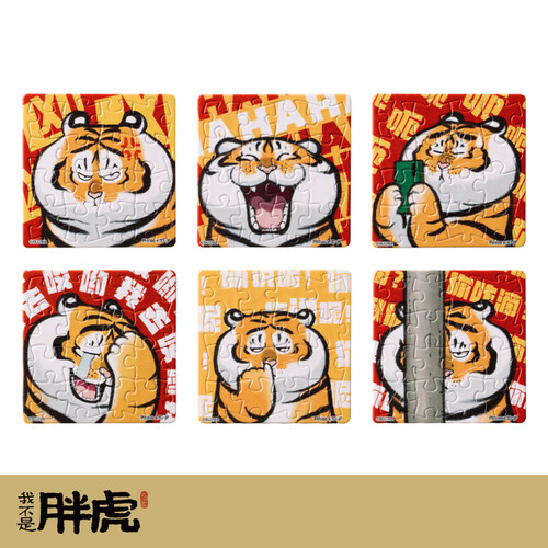 3djp胖虎96片磁性冰箱贴拼图