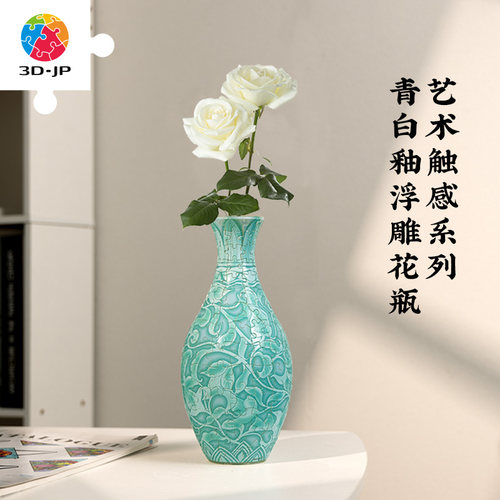 3djp青白釉浮雕花瓶3d立体拼图