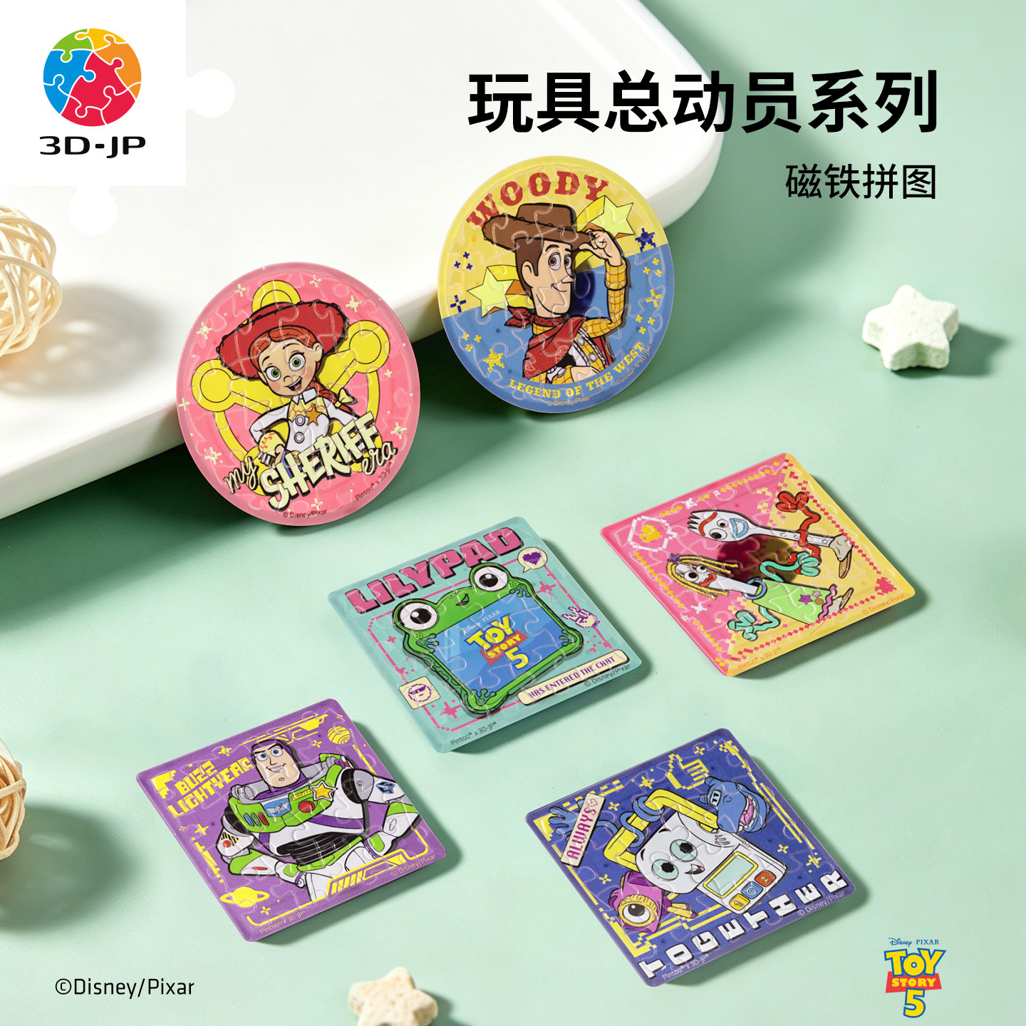 3D-JP迪士尼玩具总动员系列巴斯光年磁铁拼图冰箱贴胡迪创意装饰图片