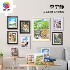 3D-JP李宁静人间四季系列塑胶拼图300片二十四节气插画客厅装饰画