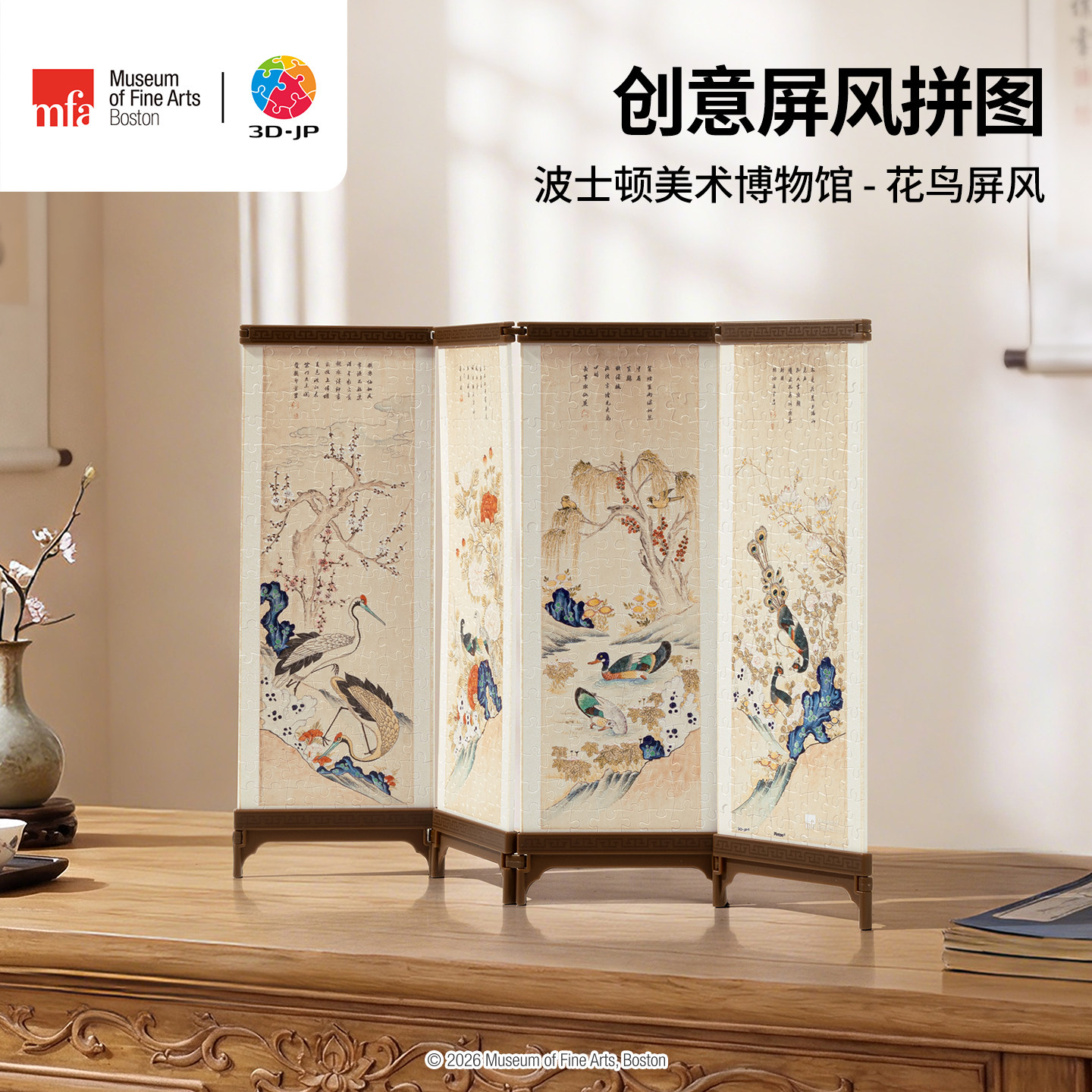 3D-JP艺术感迷你折叠屏风拼图客厅书房摆件高级潮玩装饰QB1009
