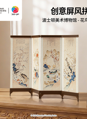 3D-JP艺术感迷你折叠屏风拼图客厅书房摆件高级潮玩装饰QB1009