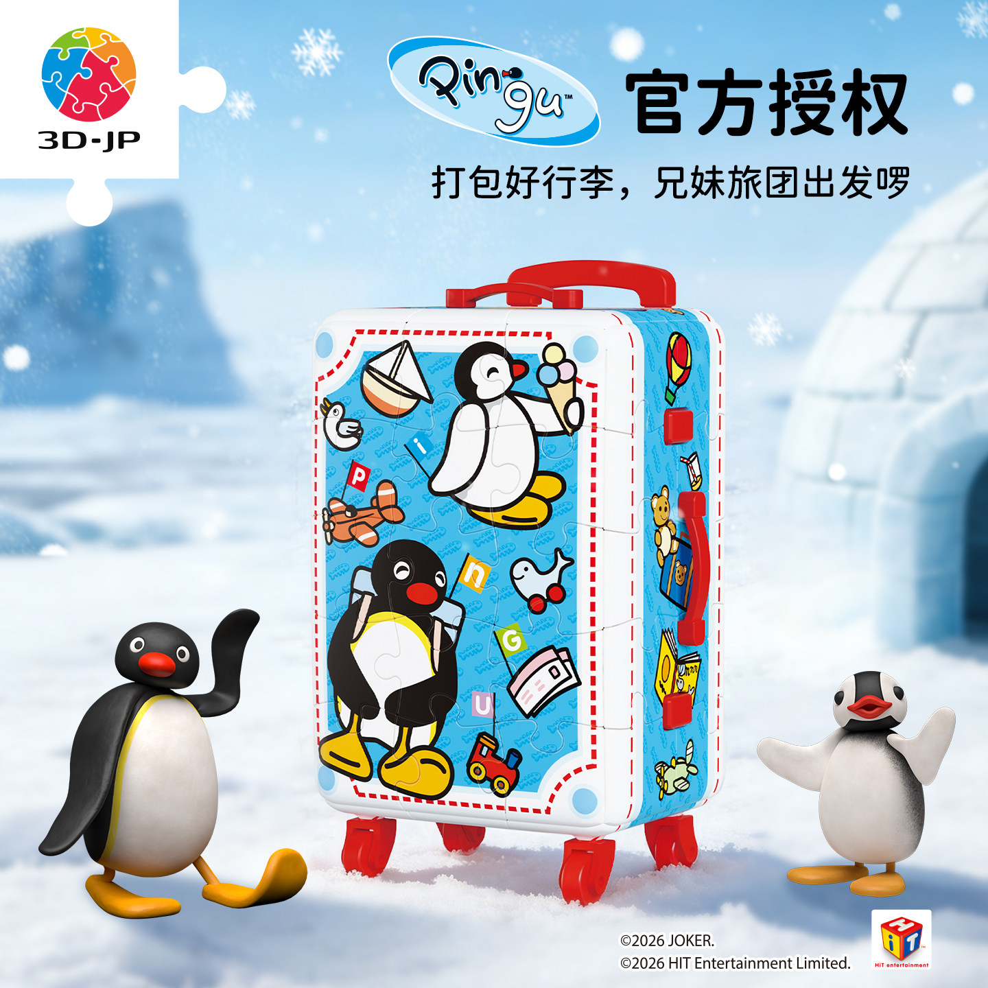 3D-JP企鹅Pingu周边立体行李箱拼图个性冰箱贴创意桌面摆件FA1059