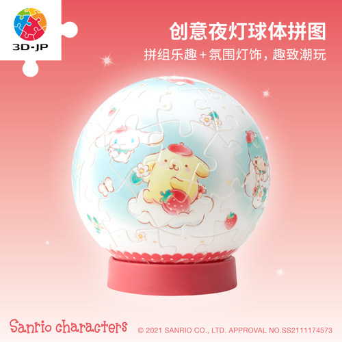 3djp卡通灯光拼图小夜灯