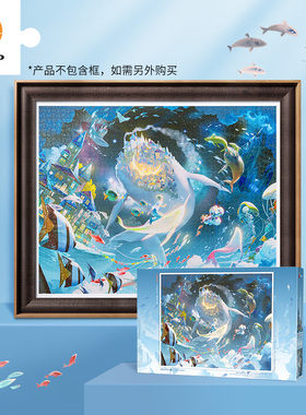 3D-JP平面塑料拼图2000片成人减压治愈布克舒先生鲸潜入银河H3043
