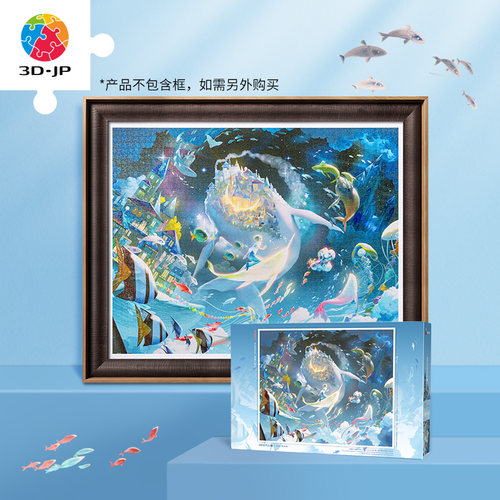 3djp治愈系插画拼图2000片拼图