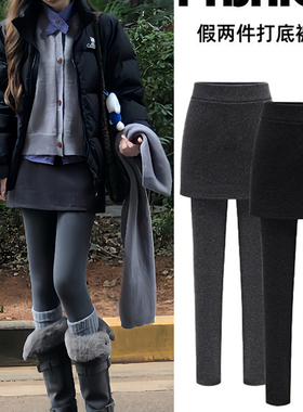 假两件打底裤女秋冬2025新款大码胖mm显瘦加绒加厚包臀裙裤小个子