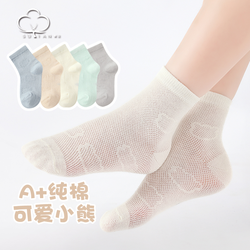 儿童袜子夏季薄款网眼袜纯棉中筒男女童透气吸汗夏天宝宝棉袜