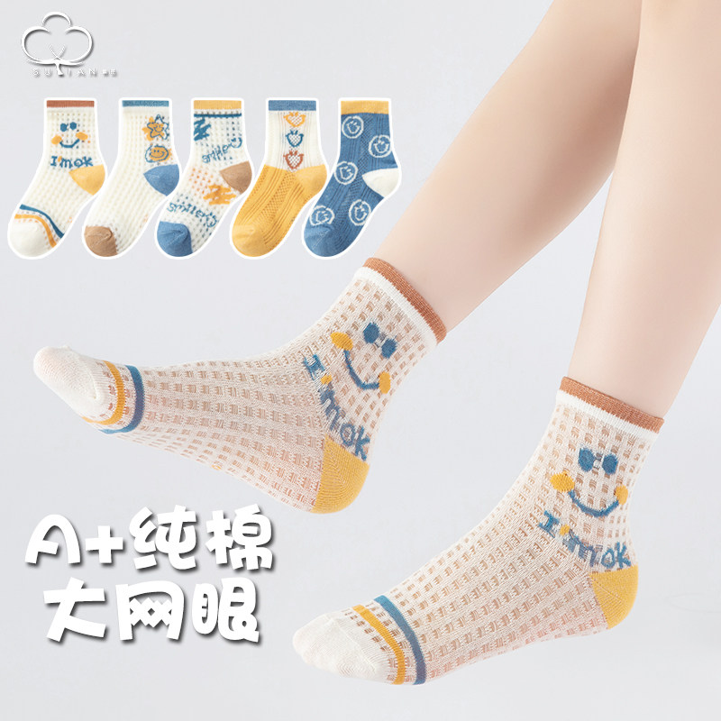 【清仓】男女儿童袜子夏季薄款纯棉中筒宝宝学生网眼袜子春秋