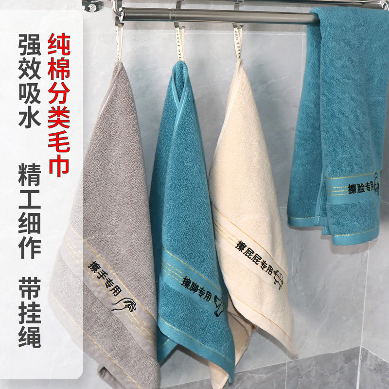 纯棉绣字挂式家用擦脚擦手毛巾