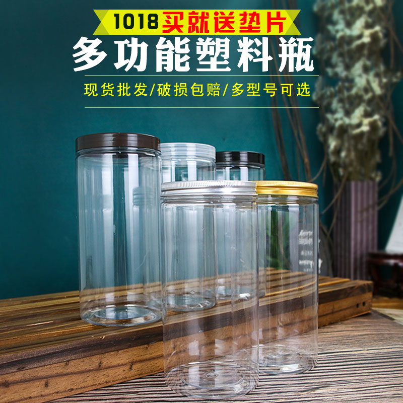 测试推荐透明圆形密封罐带盖