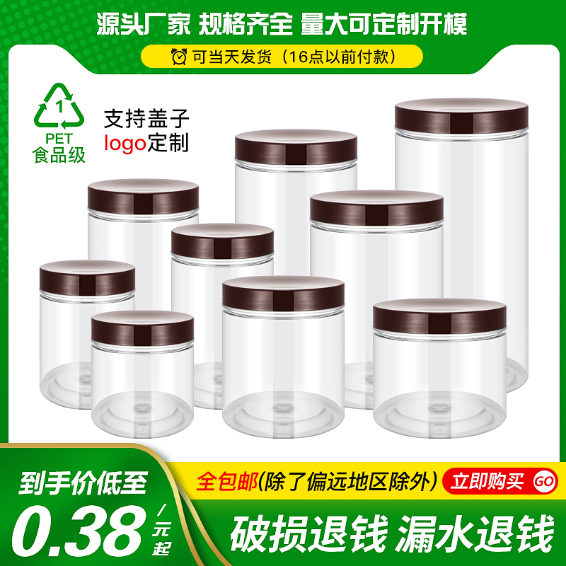 透明一次性蜂蜜储物带盖塑料瓶