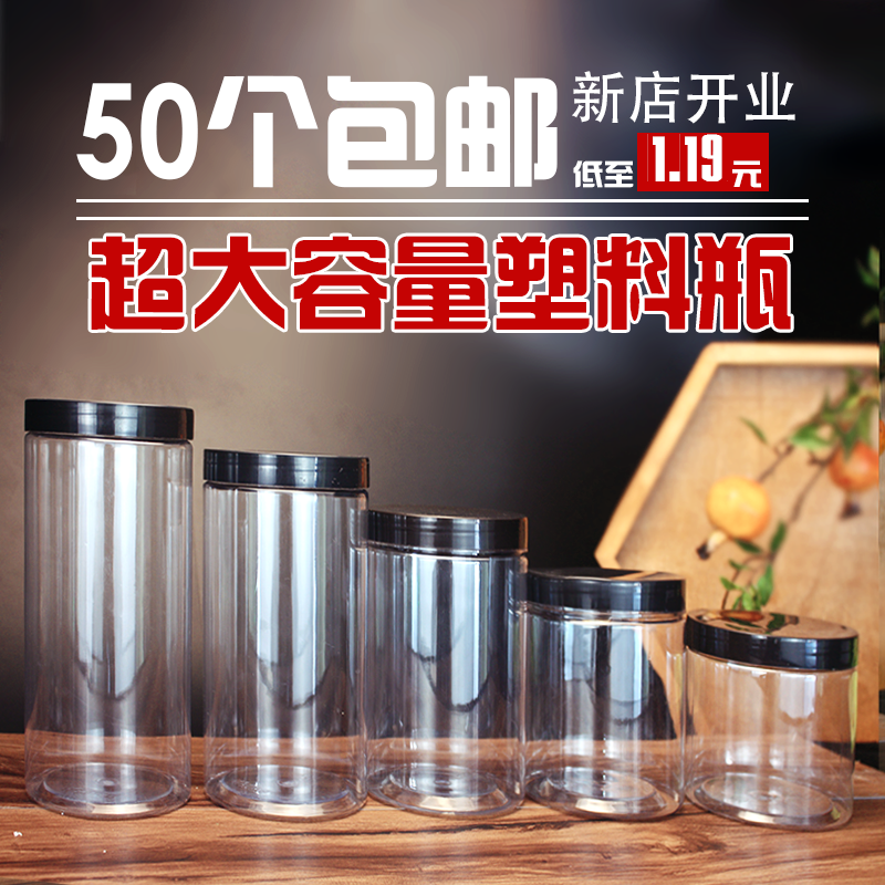 蜂蜜带盖圆形防漏饼干pet塑料瓶