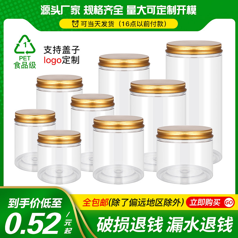 10j食品级圆形防漏瓶密封罐带盖