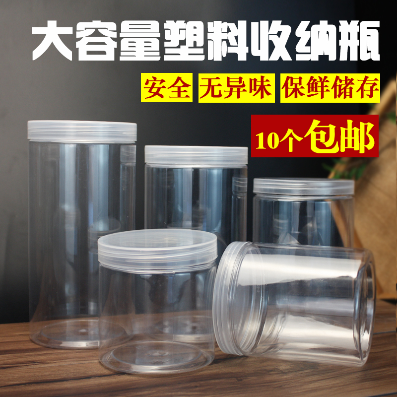 塑料蜂蜜储物带盖圆形防漏密封罐