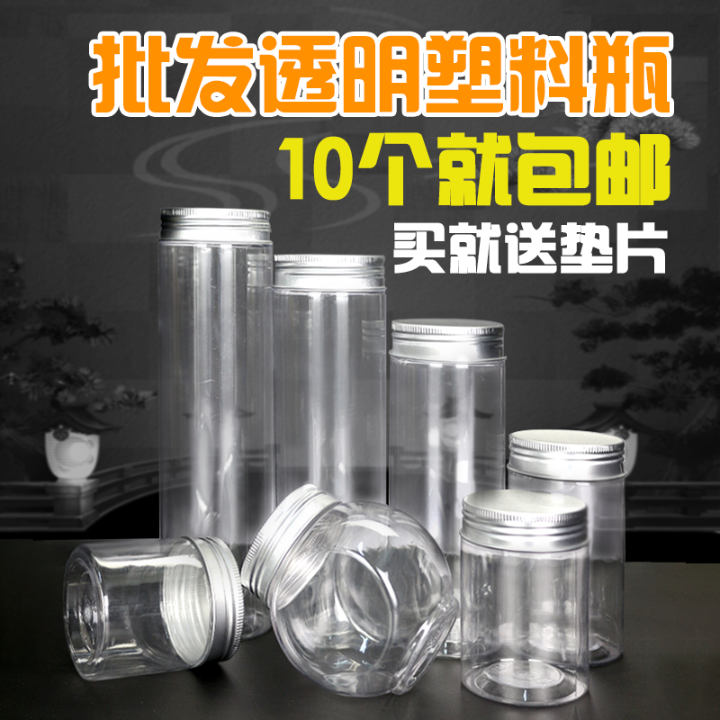 透明圆形饼干杂粮小包装塑料瓶