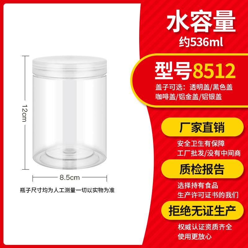 85*12透明塑料瓶子带盖pet食品级海鲜五谷杂粮蜂蜜药粉圆形包装瓶,厨房/烹饪用具,密封罐,淘宝优惠券,粉丝福利购,淘宝优惠卷