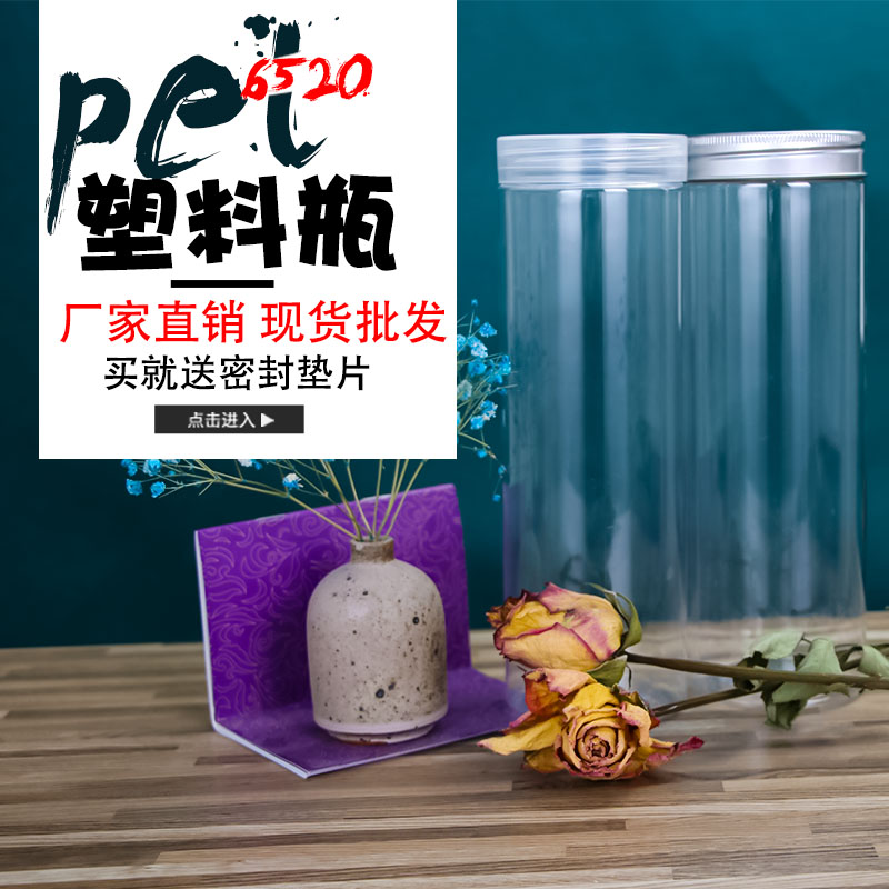 透明密封罐蜂蜜三七粉圆形塑料瓶