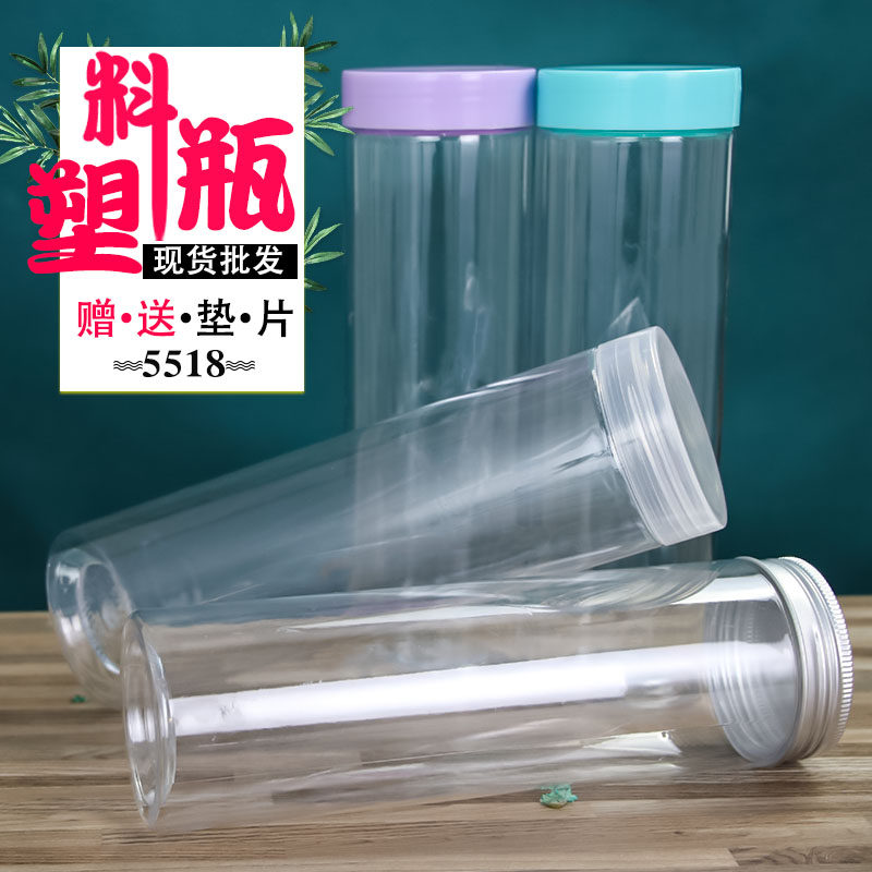 透明圆形带盖蜂蜜三七粉塑料瓶子