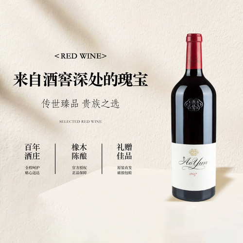 【中国首款膜拜酒 】香格里拉敖云赤霞珠红葡萄酒750ml
