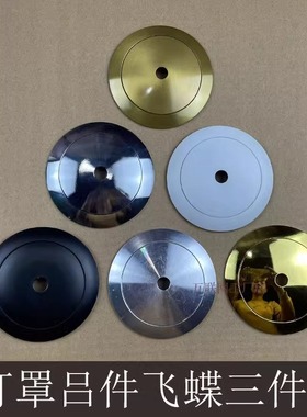 吊灯灯头铜本色飞蝶三件套白色圆球玻璃灯罩五金灯头diy灯具配件